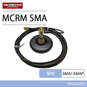第一電波工業 MR-77S ダイヤモンド 144/430MHz帯マグネット 第一電波工業 MR-77S ダイヤモンド 144/430MHz帯マグネット