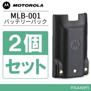 モトローラ MLB-001 2個セット リチウムイオンバッテリー 2300mAh/7.4V｜muusen