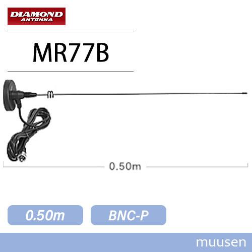 第一電波工業 ダイヤモンド MR77B 144/430MHz帯マグネットマウントアンテナ 無線機