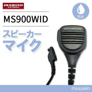 第一電波工業 ダイヤモンド SRH771 144/430MHz帯ハンディー
