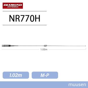 第一電波工業 ダイヤモンド RHM12 7MHz〜430MHz帯 スクリュー