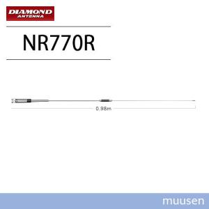 第一電波工業 ダイヤモンド SG7900 144/430MHz帯高利得2バンドモービル