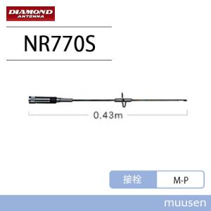 第一電波工業 ダイヤモンド RHM12 7MHz〜430MHz帯 スクリュー