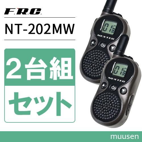 F.R.C エフアールシー NEXTEC NT-202MW ブラック 2台組セット 特定小電力トラン...