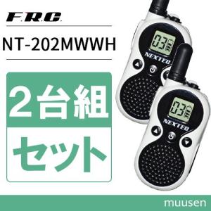 八重洲無線 スタンダードホライゾン SR730 3台セット 登録局 増波