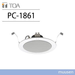 TOA PC-1861 天井埋込型スピーカーBGM用 金属製 : 無線計画 TOA PC-1861 天井埋込型スピーカーBGM用 金属製 : 無線計画