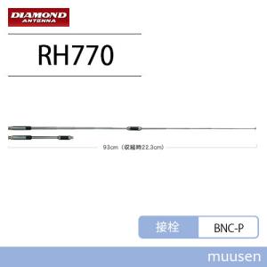 ダイヤモンド　144/430MH　スタック整合器　SS770R　第一電波工業 第一電波工業 SS770R ダイヤモンド スタック整合器 : インカム