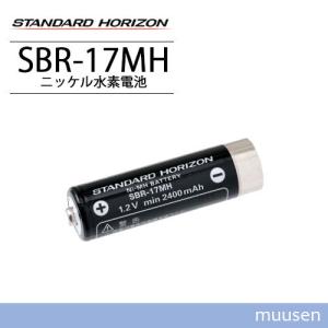 八重洲無線 SBR-17MH バッテリーパック / 特定小電力トランシーバー