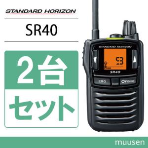 八重洲無線 特定小電力トランシーバー2台 SRS220SA 八重洲無線】SRS220SA｜本体2台セット｜特定小電力トランシーバー