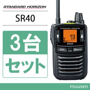 八重洲無線 スタンダードホライゾン SR-70A ブラック 4台セット 特定小