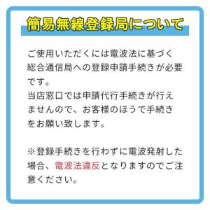 八重洲無線 スタンダードホライゾン SR510...の詳細画像3