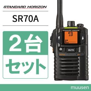 八重洲無線 爆買 トランシーバー SRS210A 選べるセット 台数1