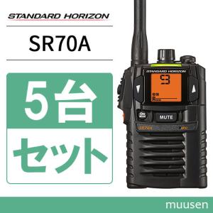 の*9様 スタンダードホライゾン SR730 デジタル簡易無線機 八重洲無線 スタンダードホライゾン SR730 3台セット 登録局 増波