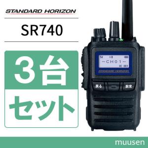 スタンダード　SR510 2台セット 楽天市場】《登録代行OK》八重洲無線 SR510 2台セット デジタル