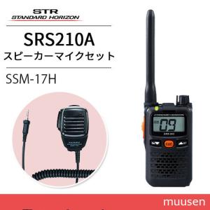 八重洲無線 CSR スタンダード CMP816 同時通話型トランシーバー用接話