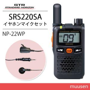 八重洲無線 CSR スタンダード CMP816 同時通話型トランシーバー用接話