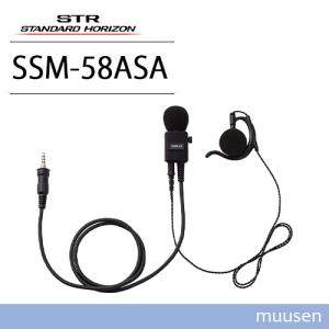 八重洲無線 イヤホンマイク 耳かけ式 EK-313-581A スタンダード 特定小