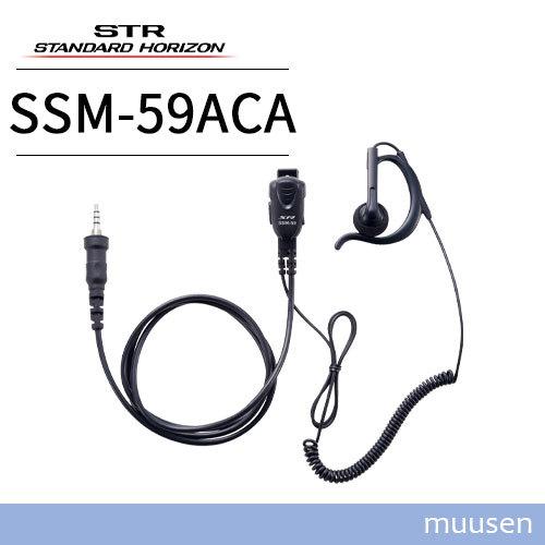 スタンダードホライゾン SSM-59ACA 小型タイピンマイク&amp;イヤホン