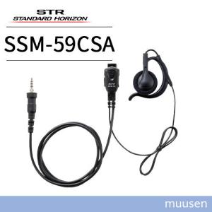 スタンダードホライゾン SSM-59CSA 小型タイピンマイク&イヤホン