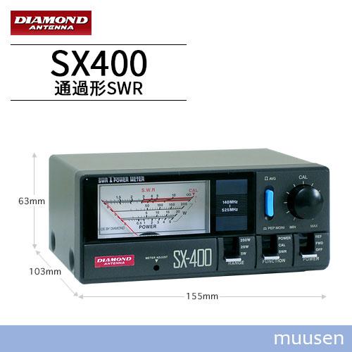 第一電波工業 SX400 ダイヤモンド 通過形SWR・パワー計(140〜525MHz)