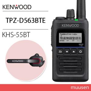 JVCケンウッド（JVC KENWOOD） TPZ-D563BTE 2台セット 登録局