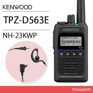 JVCケンウッド（JVC KENWOOD） TPZ-D563BTE 登録局 ブルートゥース 増