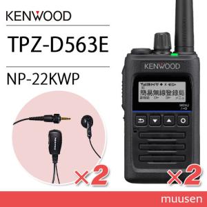 KENWOOD　無線機 TPZ-D563_D563BT_img-1-336x216.jpg