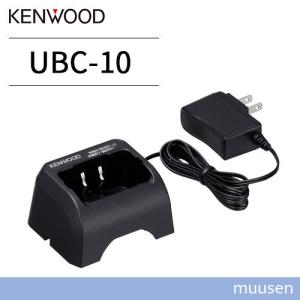 JVCケンウッド KENWOOD ケンウッド 急速充電器 UBC-10 対応機種