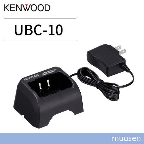 JVCケンウッド UBC-10 急速充電器