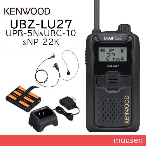 JVCケンウッド UBZ-LU27 中継器 特定小電力 + UPB-5N バッテリー + UBC-1...