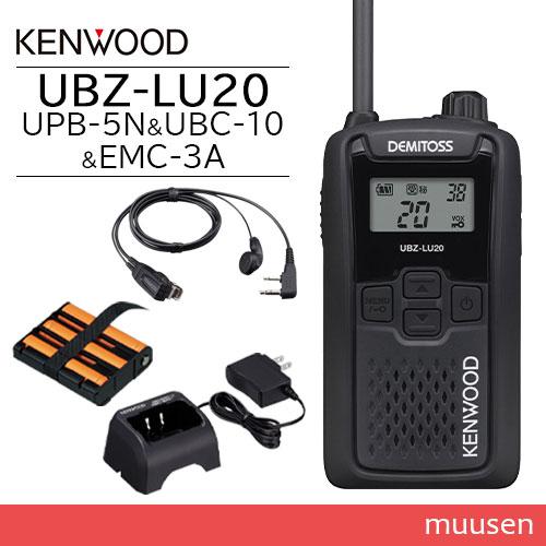 JVCケンウッド UBZ-LU20B ブラック + UPB-5N バッテリー + UBC-10 充電...