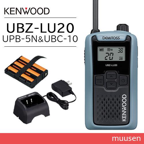 JVCケンウッド UBZ-LU20H ブルーグレー + UPB-5N 充電式ニッケル水素バッテリーパ...