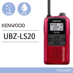 JVCケンウッド 特定小電力トランシーバー ブラック UBZ-LS20B JVCケンウッド UBZ-LS20B ブラック トランシーバー | 業務用無線