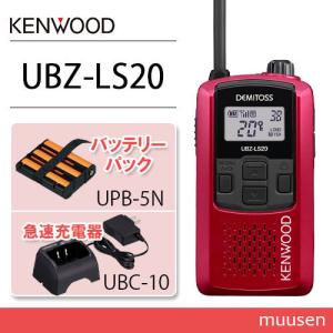 JVCケンウッド UBZ-LS20B ブラック 2台セット 特定小電力
