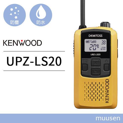 JVCケンウッド UBZ-LS20Y イエロー 特定小電力トランシーバー インカム 無線機