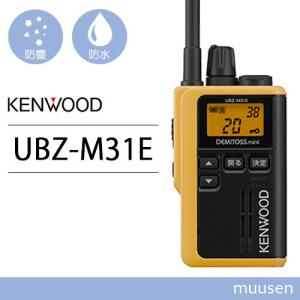 JVCケンウッド（JVC KENWOOD） UTB-10 3台セット 特定小電力
