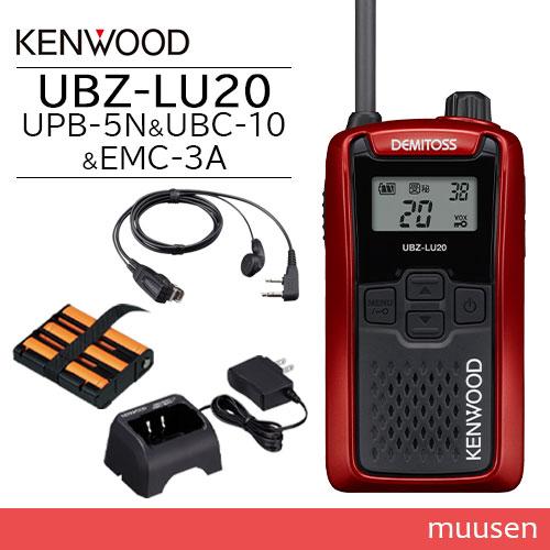JVCケンウッド UBZ-LU20RD レッド + UPB-5N バッテリー + UBC-10 充電...