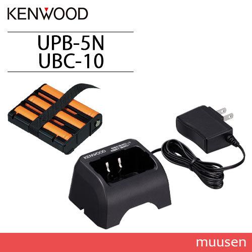 JVCケンウッド UPB-5N 充電式ニッケル水素バッテリーパック + UBC-10 急速充電器