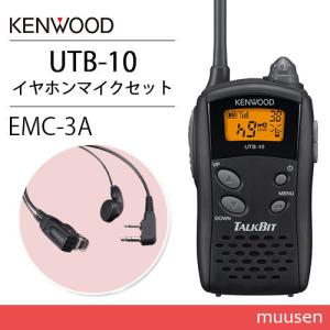 JVCケンウッド UBZ-LS20B ブラック 2台セット 特定小電力