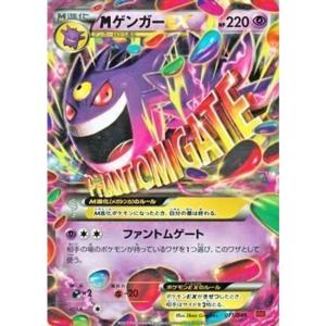 ポケモンカードmゲンガーexの商品一覧 通販 Yahoo ショッピング