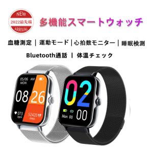 「血糖測定付き」スマートウォッチ 日本製 センサー 24時間体温測定 血糖 心拍数 血圧 Bluetooth通話 着信通知 防水 年寄り プレゼント 日本語説明書付き