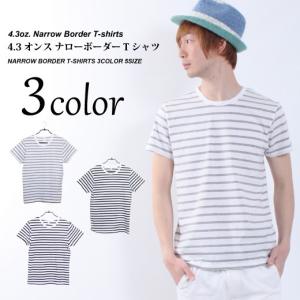 ボーダーTシャツ メンズ 薄手 レディース 綿100％ コットン 8ｍｍ×20ｍｍピッチ ナローボーダー