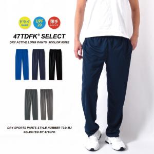 ロングパンツ メンズ ドライ 無地 パンツ スポーツ 大きいサイズ