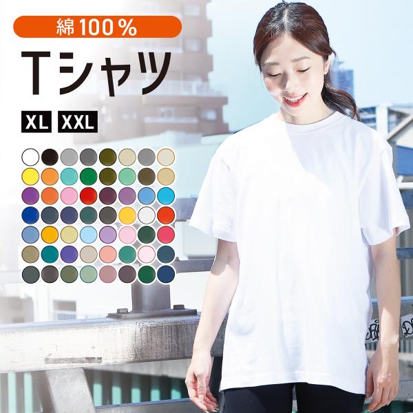 Tシャツ レディース 半袖 キッズ 無地 綿100% 厚手 透けにくい よれない 子供服 5.6オン...