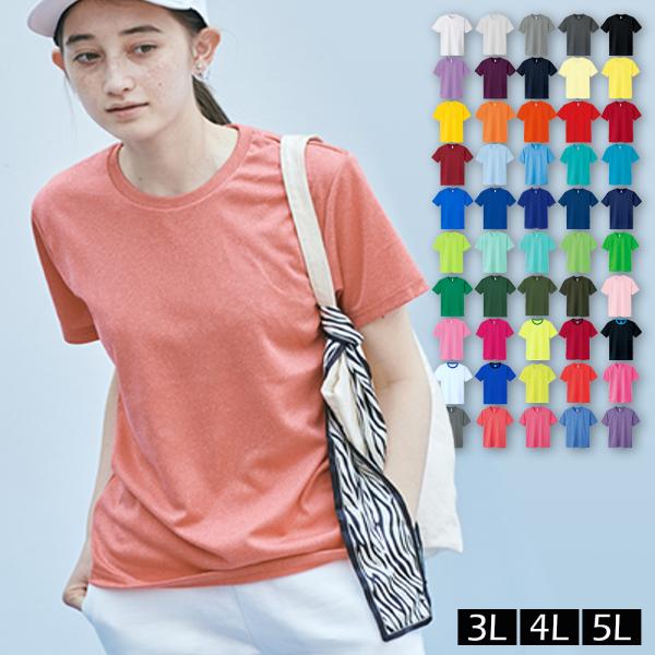 ドライTシャツ レディース 速乾 無地 キッズ 半袖 スポーツ 吸汗速乾 UVカット 4.4オンス ...