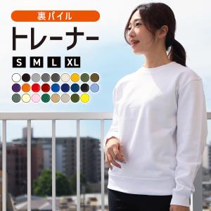 トレーナー レディース ユニセックス スウェット 大きいサイズ 無地 裏パイル 綿100％ コットン ブランド ユナイテッドアスレ（United Athle)  504401 10オンス