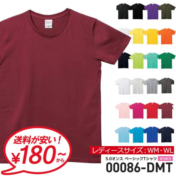 tシャツ レディース 無地 Printstar プリントスター 5.0オンス ベーシック Tシャツ ...