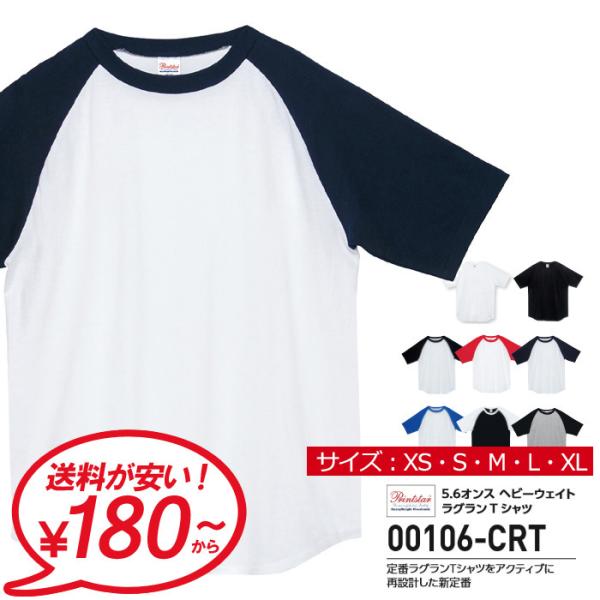 無地 半袖 tシャツ メンズ レディース Printstar プリントスター 5.6オンス ヘビーウ...