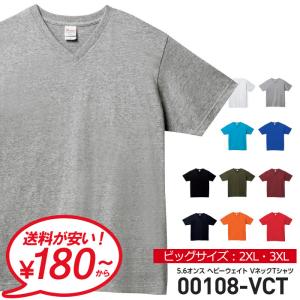 tシャツ メンズ 大きいサイズ 無地 Printstar プリントスター 5.6オンス ヘビーウェイト Vネック Tシャツ 夏 夏服 ダンス 運動会 文化祭 00108-VCT 通販M2