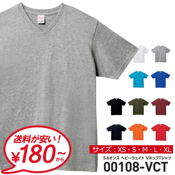 tシャツ メンズ 無地 Printstar 5.6オンス ヘビーウェイト Vネック 夏 夏服 ダンス...